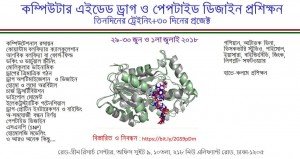 Computer Aided Drug Design Summer 2018